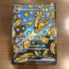 ポケモンカード　サーフゴーSAR テラスタルフェス