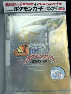 ポケモンカード neo バインダー ポケモンカードneo 金色のバインダー - メルカリ