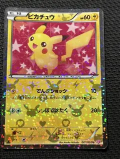 2026年最新】シャイニーコレクション ピカチュウ 美品の人気アイテム