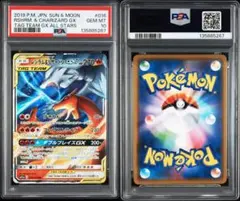 2026年最新】レシラム&リザードンgx rr psa10の人気アイテム - メルカリ