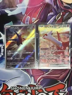 ポケカ　ラティアスex SAR ラティオス　AR 2枚セット