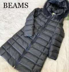 ✳︎美品✳︎ビーミングバイビームス ダウン ロングコート ブルーフォックス