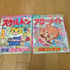②クロスワード雑誌2冊