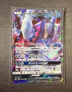 カプ・テテフGX HR SM2L アローラの月光 057/050 | Mercari