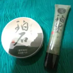 珀墨 薬用美白 洗い流し用パック 3本セット - メルカリ