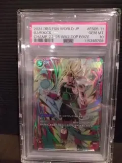 2026年最新】バーダック psa10の人気アイテム - メルカリ