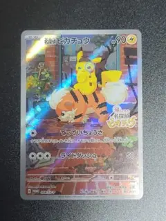 2026年最新】名探偵ピカチュウ プロモの人気アイテム - メルカリ