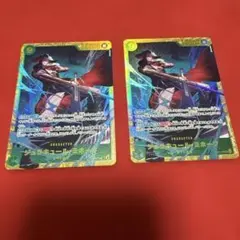 る*か様 OP14-119 SEC ジュラキュール·ミホーク 2枚セット