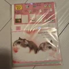 ハムスター　レターセット　ポストカード　平成　レトロ　当時