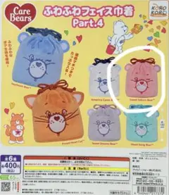 ケアベア ふわふわ フェイス巾着 Part.4 ピンク