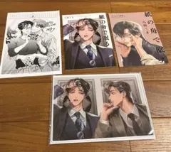 紙の舟で眠る　八田てき　特典まとめ売り