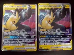 ピカチュウ＆ゼクロムGX RR SM12a TAG TEAM GXタッグオール…