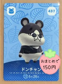 amiiboカード ドンチャン