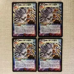 No.918】黒神龍バグラザード 2005 初期旧枠 デュエマクラシック - メルカリ