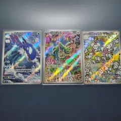 ポケモンカード AR カイオーガ カクレオン イッカネズミ 3枚セット