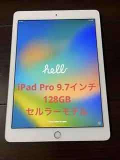 Apple iPad Pro 9.7インチ MLQ42J/A 128GBセルラー