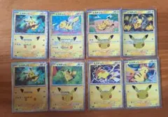 ポケモンカード ピカチュウ 8枚セット
