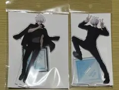 呪術廻戦展　五条悟　アクリルスタンド　2種
