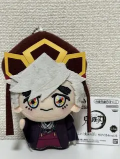 鬼滅の刃 無限城編 ちびぐるみvol.6 童磨 幼少期