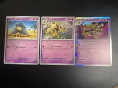 フーディン R SV6 変幻の仮面 049/101