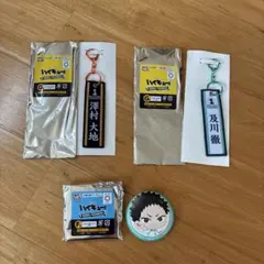 タイトーくじハイキュー　F賞ふわふわ缶バッジ岩泉　G賞フライトタグ 及川、澤村のサムネイル