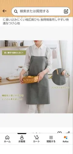 シンプル エプロン グレー クロスデザイン