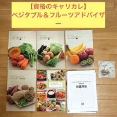 キャリカレ 資格