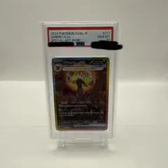 2025年最新】SAR ブラッキー psa10の人気アイテム - メルカリ