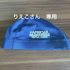 セントラル　水泳　帽子