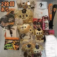 巨人 読売ジャイアンツ 坂本勇人 23品 セット