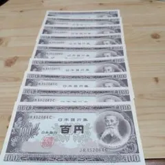 ③美品～準未使用 鳩 ハト10銭 100枚 古札 旧紙幣 - メルカリ