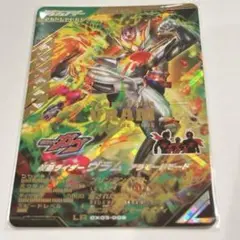 ガンバレジェンズCX3 仮面ライダーヴラム アラモードモードLR ★セット割あり