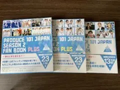 PRODUCE 101 JAPAN SEASON2 FAN BOOK PLUS