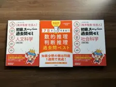 2026年最新】公務員試験問題集の人気アイテム - メルカリ