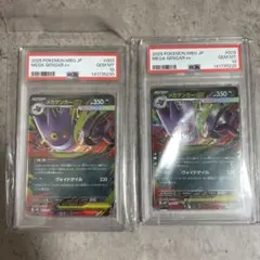PSA10】ゲンガーex SV5K MEGA GDNGAR 047/07 - メルカリ