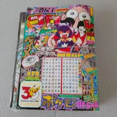 コロコロコミック 2026年 7月号付録 ポケモン 伝説＆幻の大集合シール