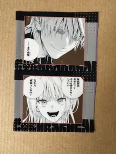 店舗限定　ジャンプsq 付録　クリアカード　極楽街　　ネイ　黄泉　ヨミのサムネイル