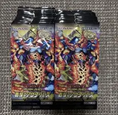 遊戯王ラッシュデュエル 戦慄のアウターバース 2BOX 新品未開封