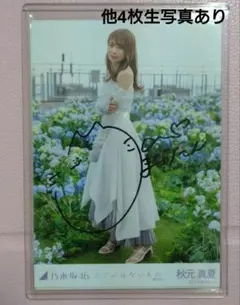 2026年最新】秋元真夏 サインの人気アイテム - メルカリ