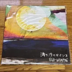 激レア 波よせて Small Circle of Friends 7インチ - メルカリ