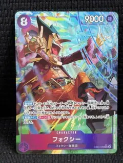 フォクシー キャラクターカード 9000 SRパラレル