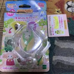 G賞　キラキラくじ　シルバニアファミリー