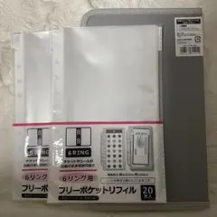 【匿名配送】6リング　ファスナーケース　フリーポケットリフィル　ライトグレー