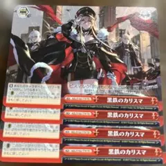 黒鉄のカリスマ