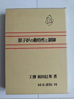細野真宏 理系の微分積分【積分編（定積分の不等式への応用）】完全
