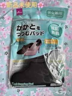 ︎✿新品未使用︎✿DAISO ダイソー かかとをつつむパッド 靴用パッド 男女兼用