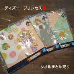 最終値下げ！ディズニープリンセス タオルセット