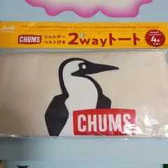 CHUMS アサヒ飲料 2wayトートバッグ ショルダーバッグのサムネイル