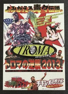 トロマ作品　マリブ・ビーチ物語 VHS 激レア！！　ケヴィン・コスナー 2025年最新】トロマ映画の人気アイテム - メルカリ