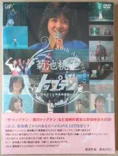 Thanks Giving RA MU レコード　菊池桃子 RA MU (ラ・ムー) / Thanks Giving | Adult Oriented Records